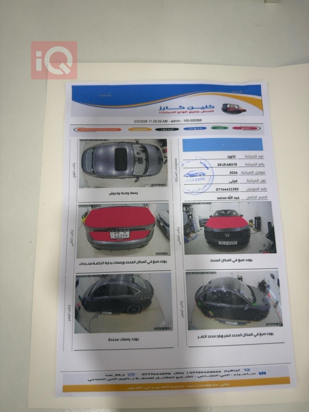 هوندا أكورد